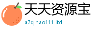 新澳门天天免费精准大全谜语属2025新奥天天开好彩新奥好彩免费